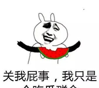 吃瓜不信瓜的瓜瓜,探寻网络热词背后的真相