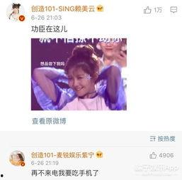 徐梦洁吃瓜,揭秘娱乐圈幕后真相