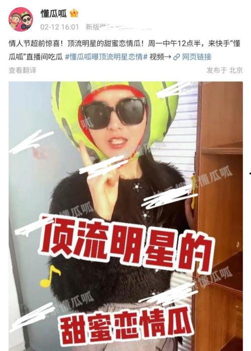 爆料吃瓜媒体隐私,隐私泄露背后的真相曝光