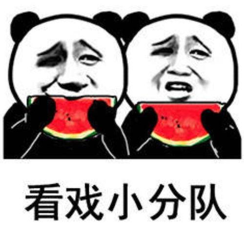用吃瓜表情包拼一个吃瓜表情包