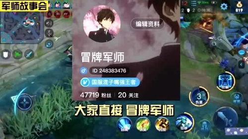 王者奔现离婚吃瓜