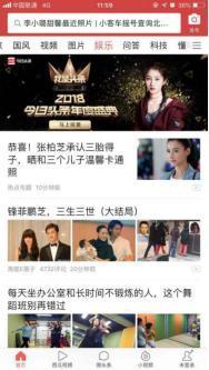 快嘴吃瓜的头条